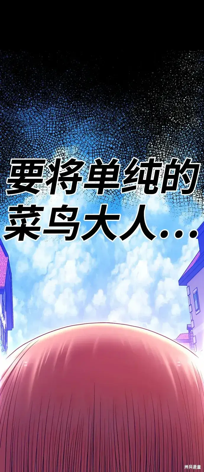 漫画《99强化木棍》第79话第22张图
