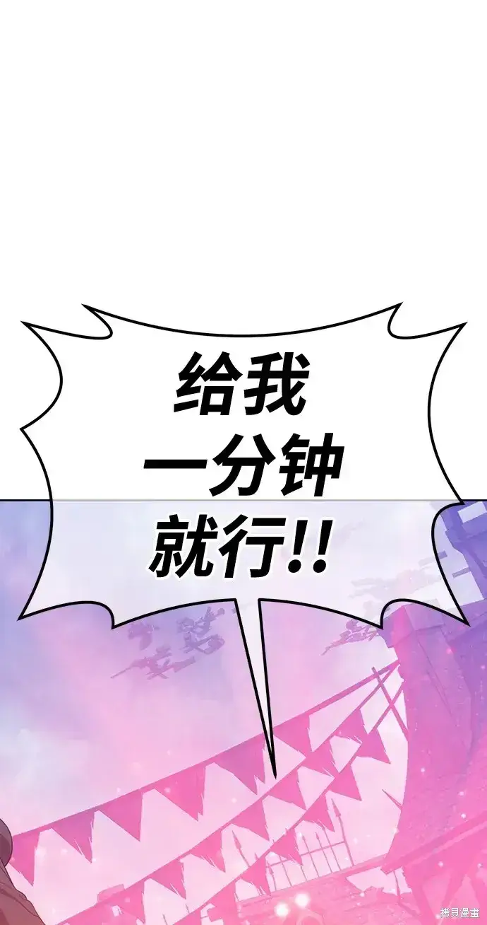 漫画《99强化木棍》第79话第224张图