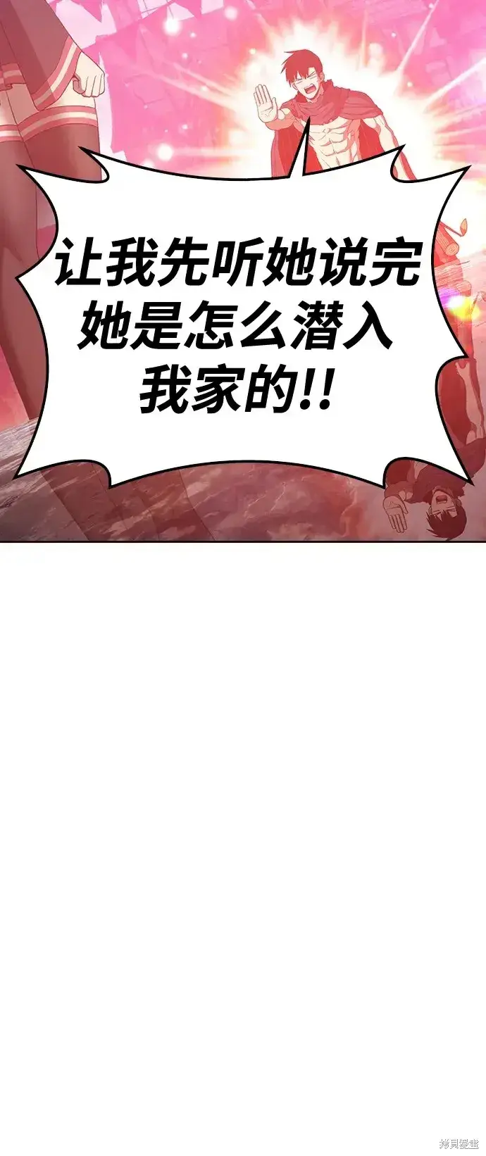 漫画《99强化木棍》第79话第225张图