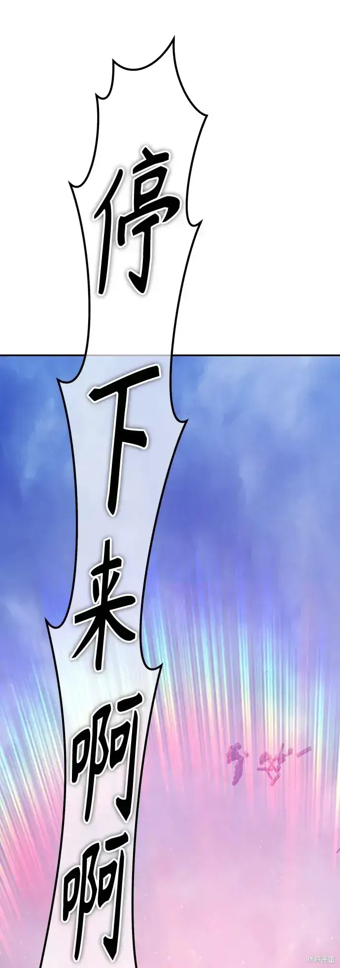 漫画《99强化木棍》第79话第226张图