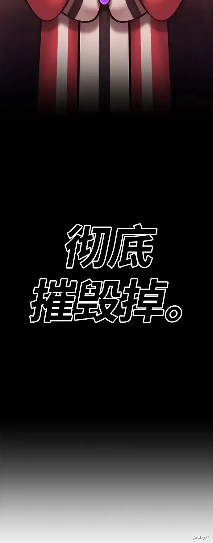 漫画《99强化木棍》第79话第24张图