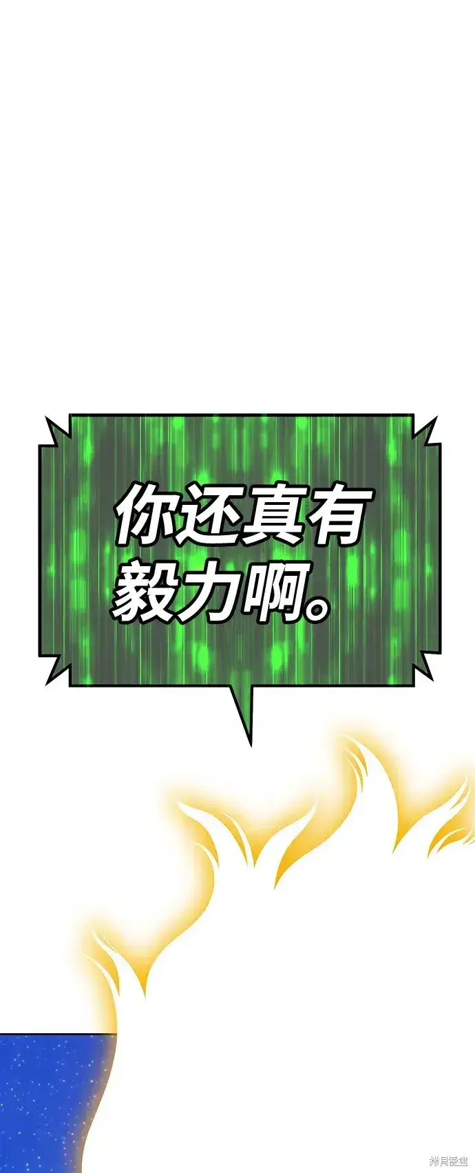 漫画《99强化木棍》第79话第241张图