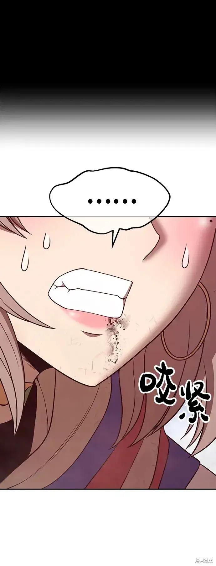 漫画《99强化木棍》第79话第249张图
