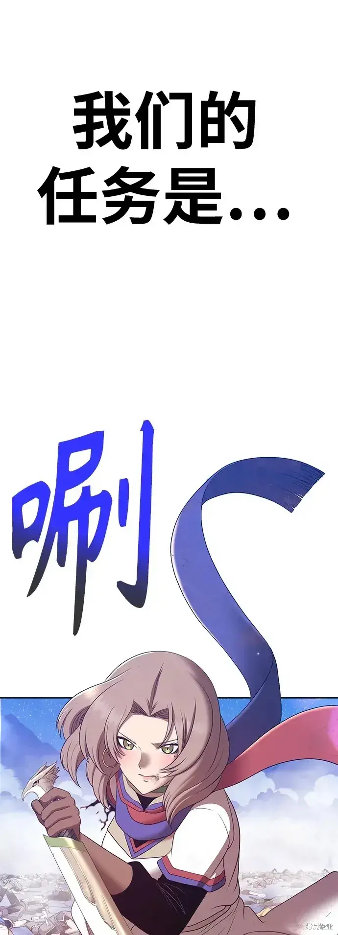 漫画《99强化木棍》第79话第254张图