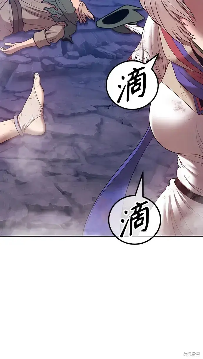 漫画《99强化木棍》第79话第261张图