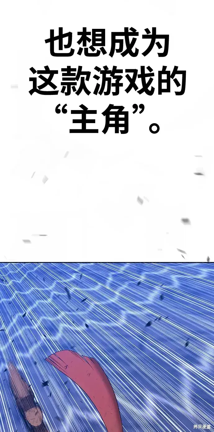 漫画《99强化木棍》第79话第269张图