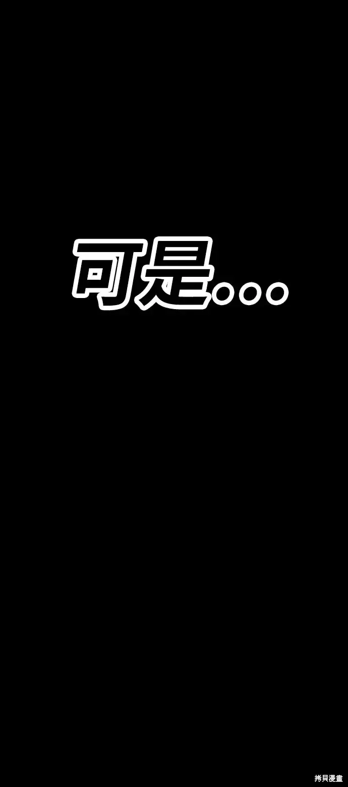 漫画《99强化木棍》第79话第274张图