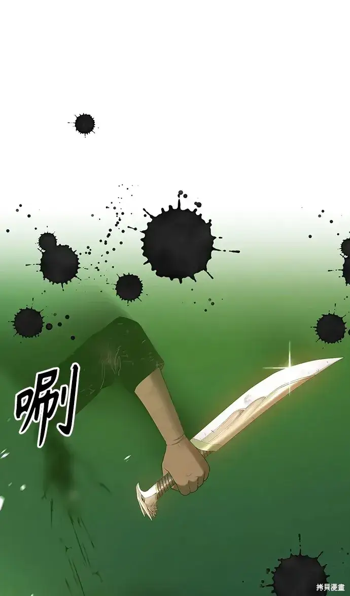 漫画《99强化木棍》第79话第286张图