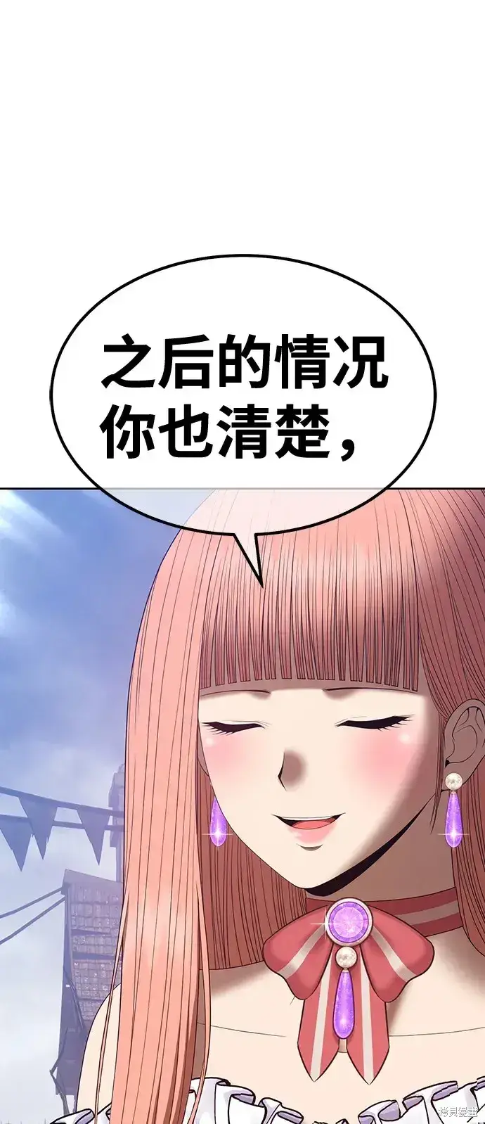 漫画《99强化木棍》第79话第29张图