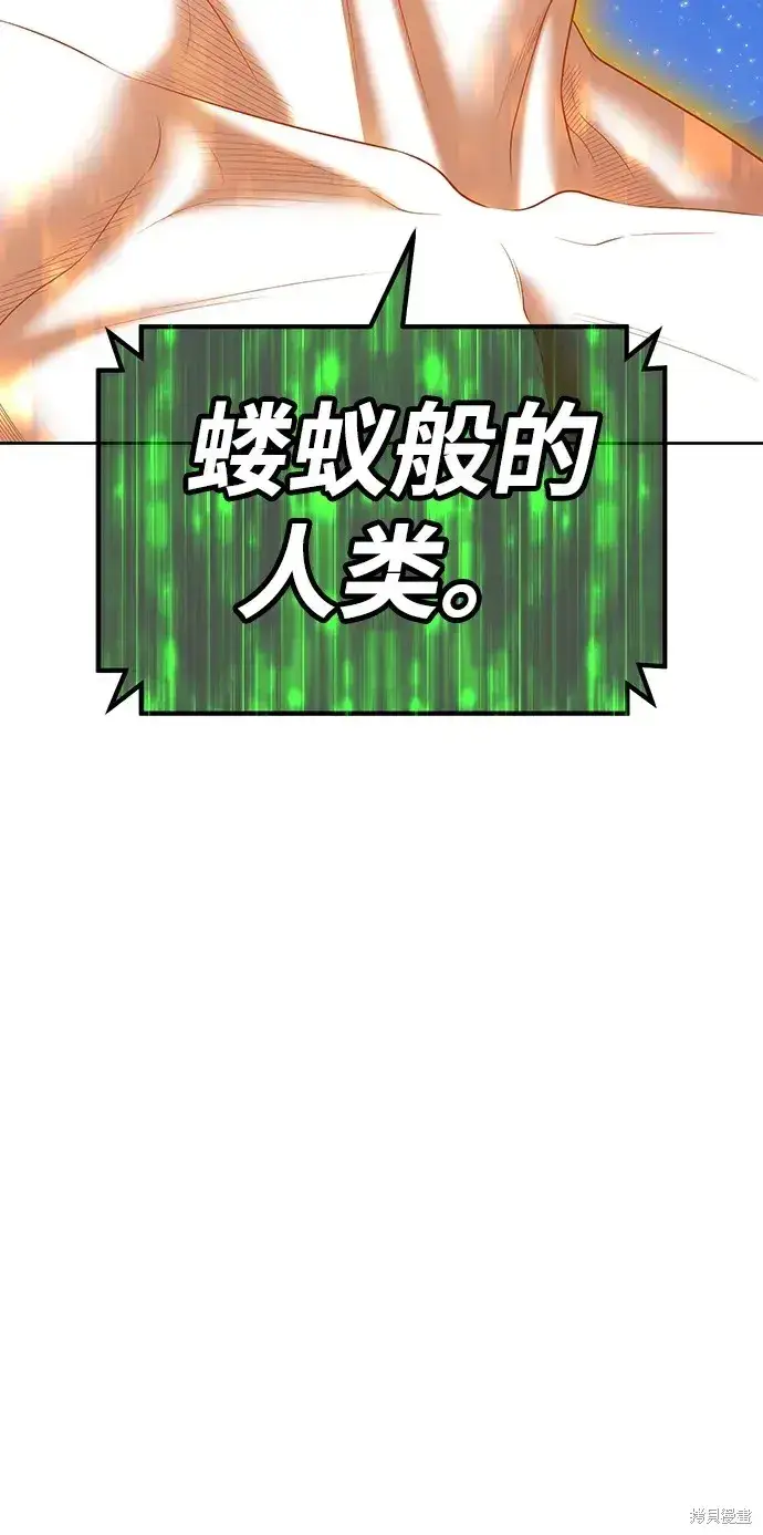 漫画《99强化木棍》第79话第295张图