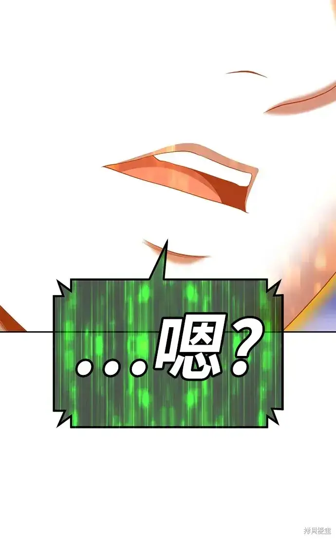 漫画《99强化木棍》第79话第297张图