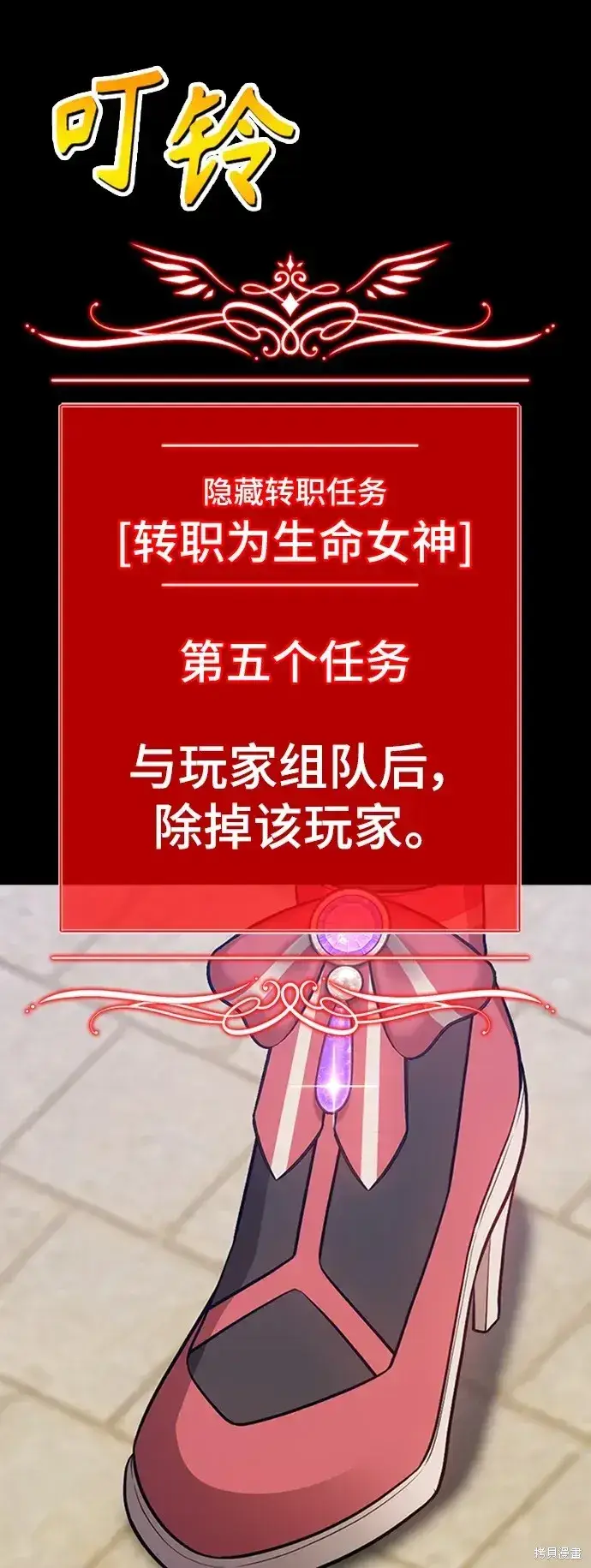 漫画《99强化木棍》第79话第3张图