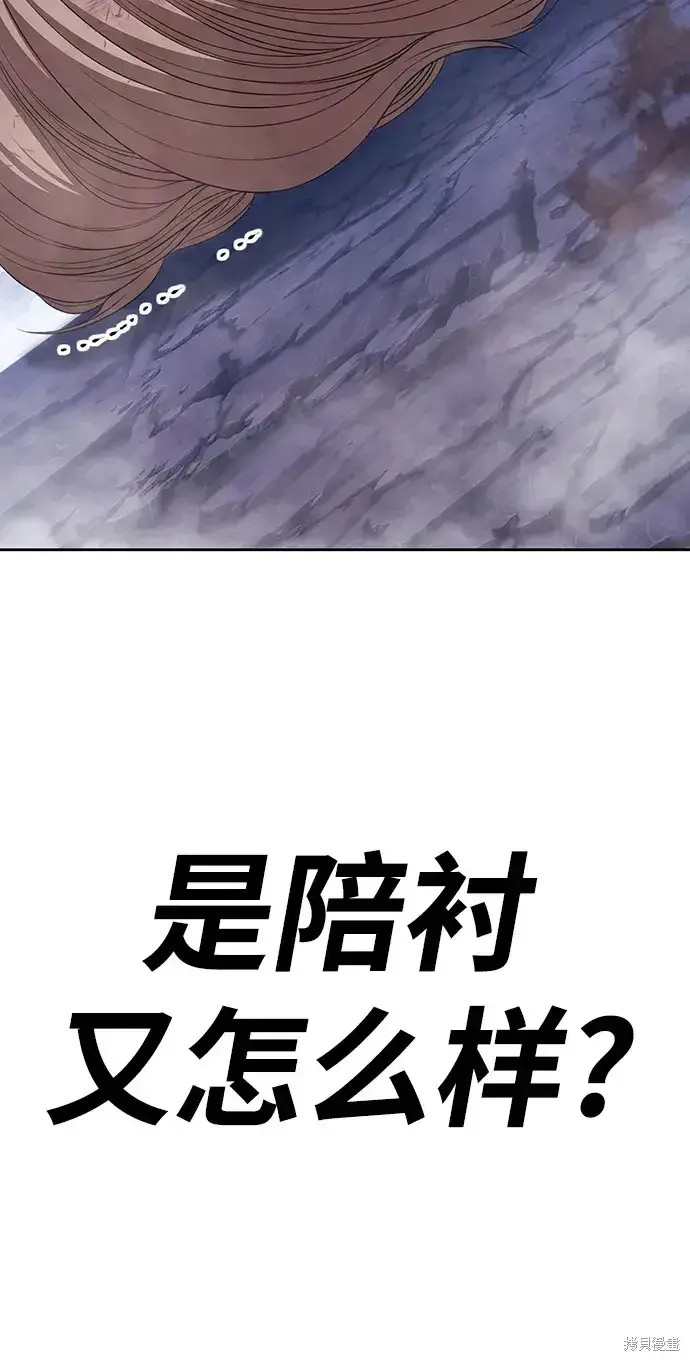 漫画《99强化木棍》第79话第304张图