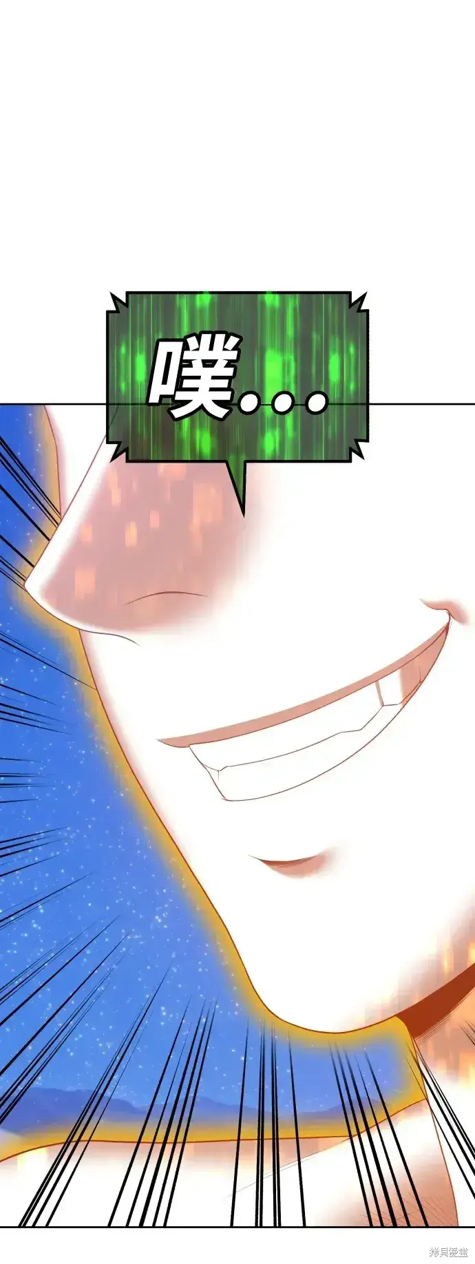 漫画《99强化木棍》第79话第306张图