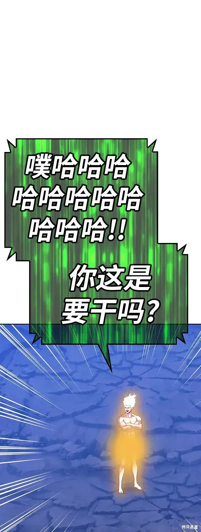 漫画《99强化木棍》第79话第307张图
