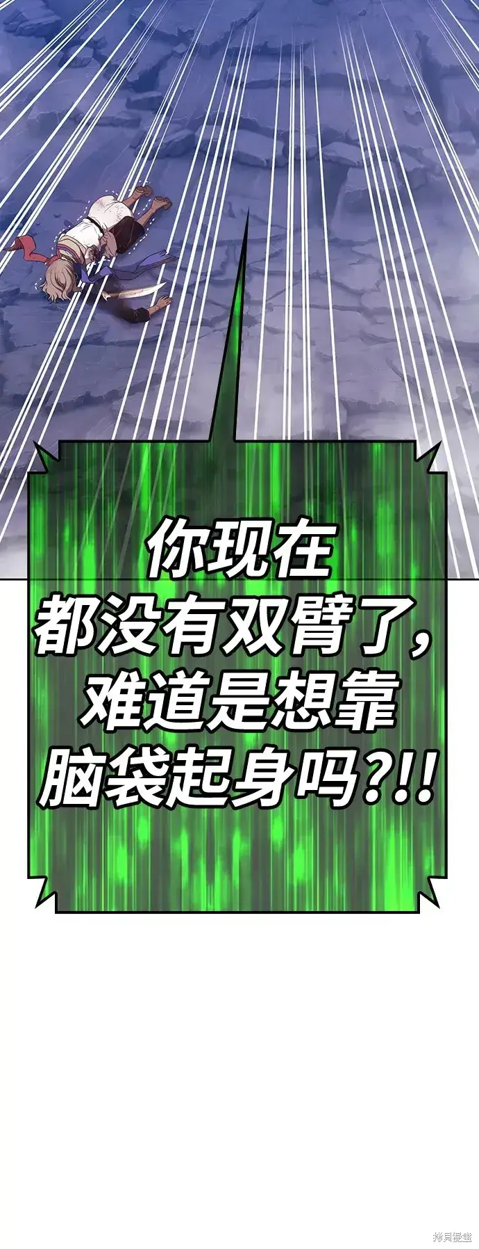 漫画《99强化木棍》第79话第308张图