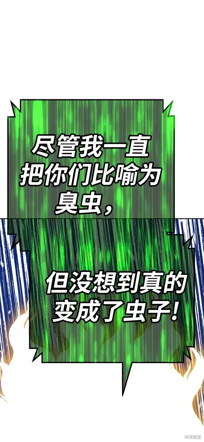 漫画《99强化木棍》第79话第309张图