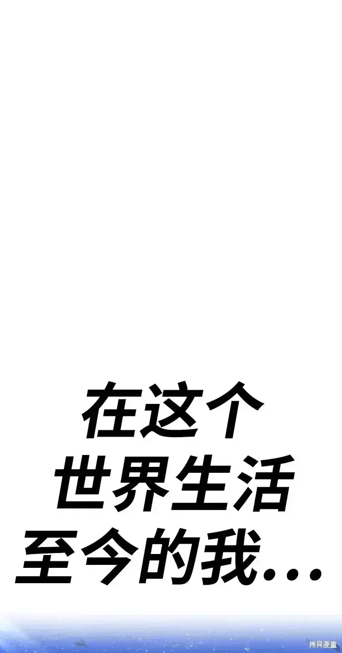 漫画《99强化木棍》第79话第318张图
