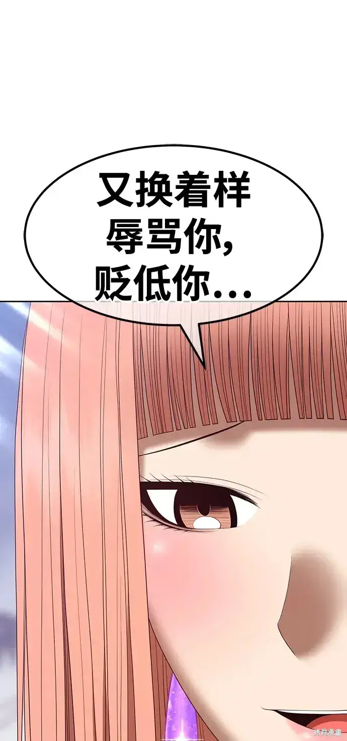 漫画《99强化木棍》第79话第32张图