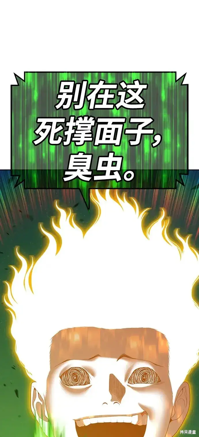 漫画《99强化木棍》第79话第321张图