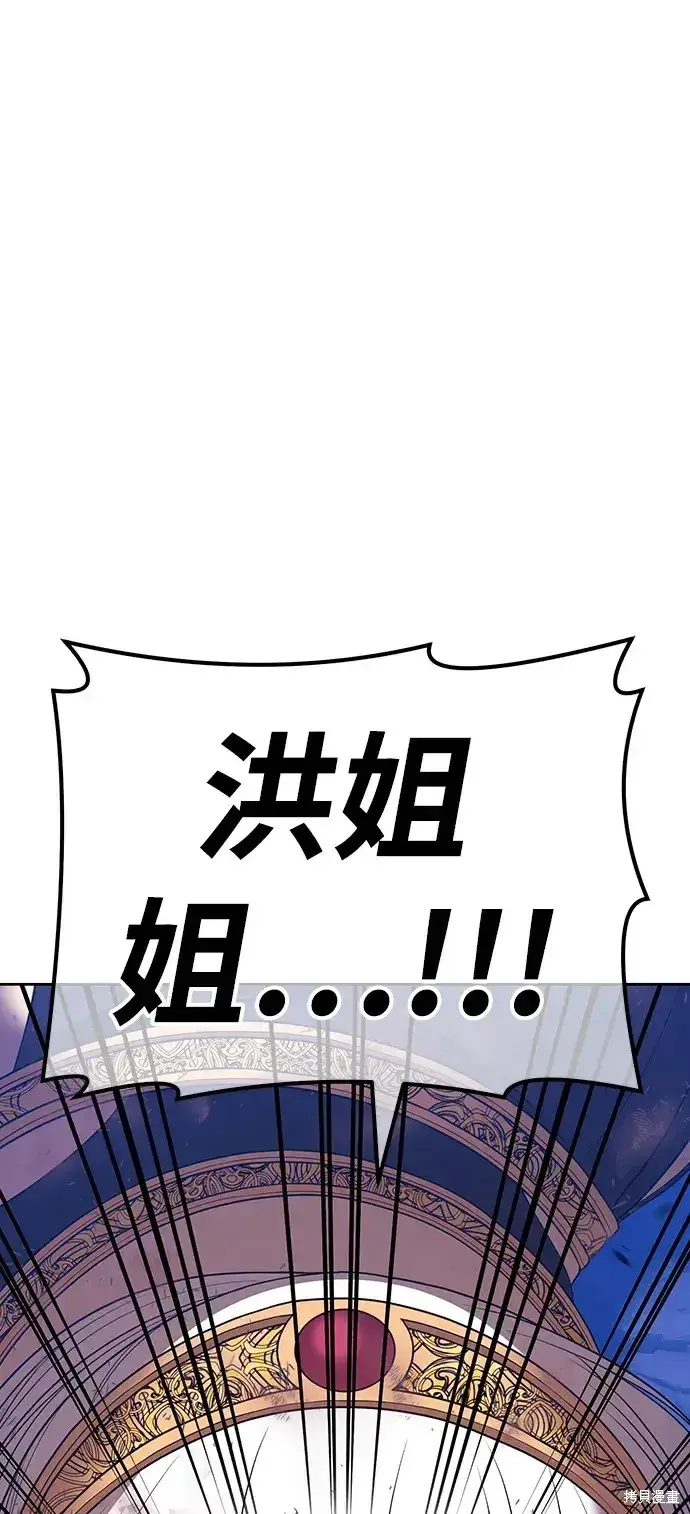 漫画《99强化木棍》第79话第327张图