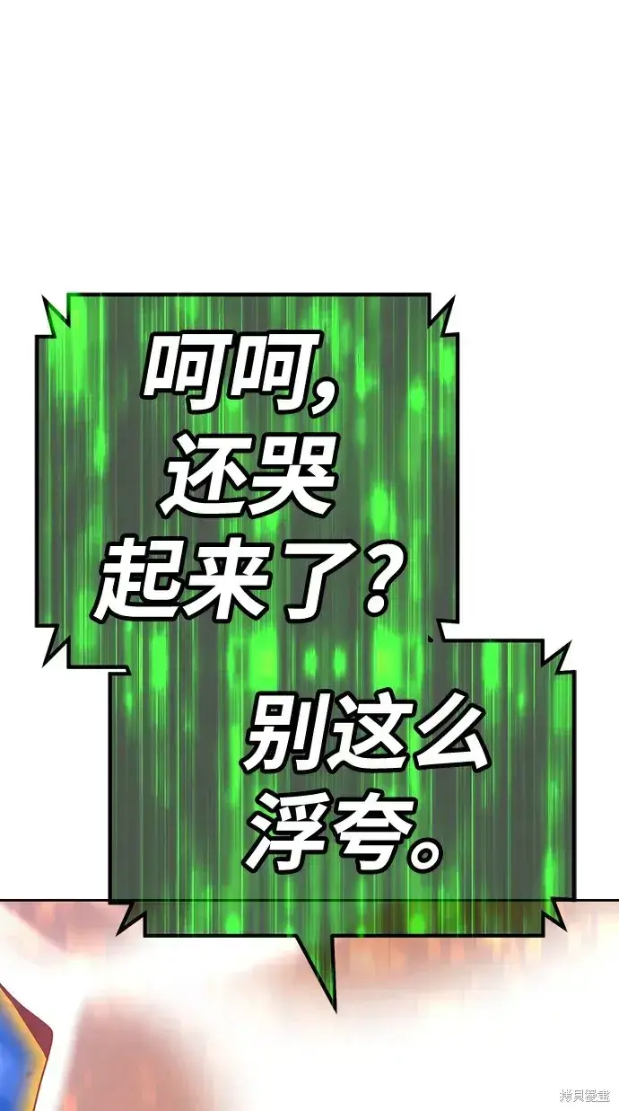 漫画《99强化木棍》第79话第329张图