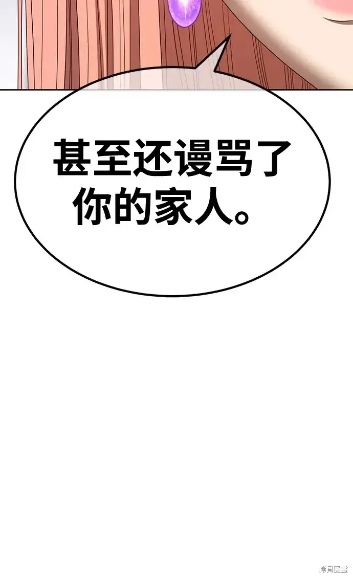漫画《99强化木棍》第79话第33张图
