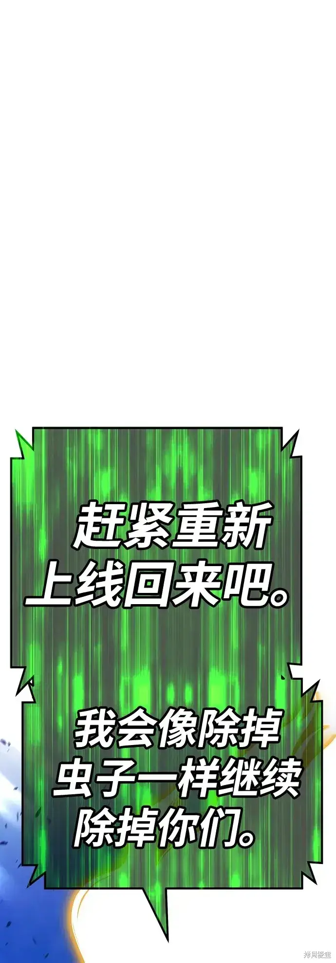 漫画《99强化木棍》第79话第331张图