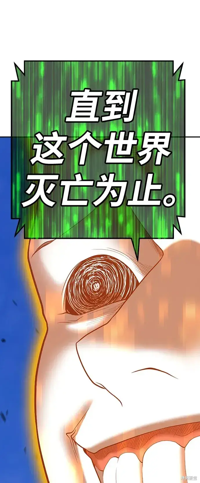 漫画《99强化木棍》第79话第334张图
