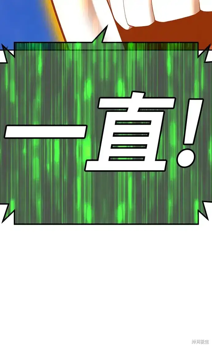 漫画《99强化木棍》第79话第335张图