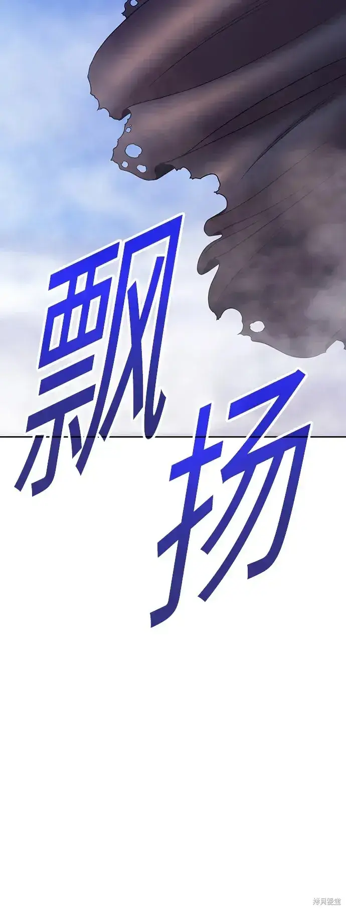 漫画《99强化木棍》第79话第339张图