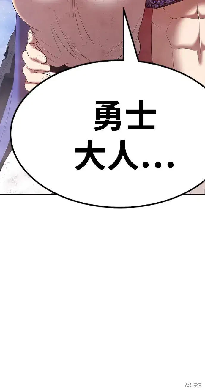 漫画《99强化木棍》第79话第347张图