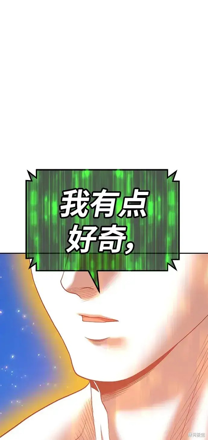 漫画《99强化木棍》第79话第351张图
