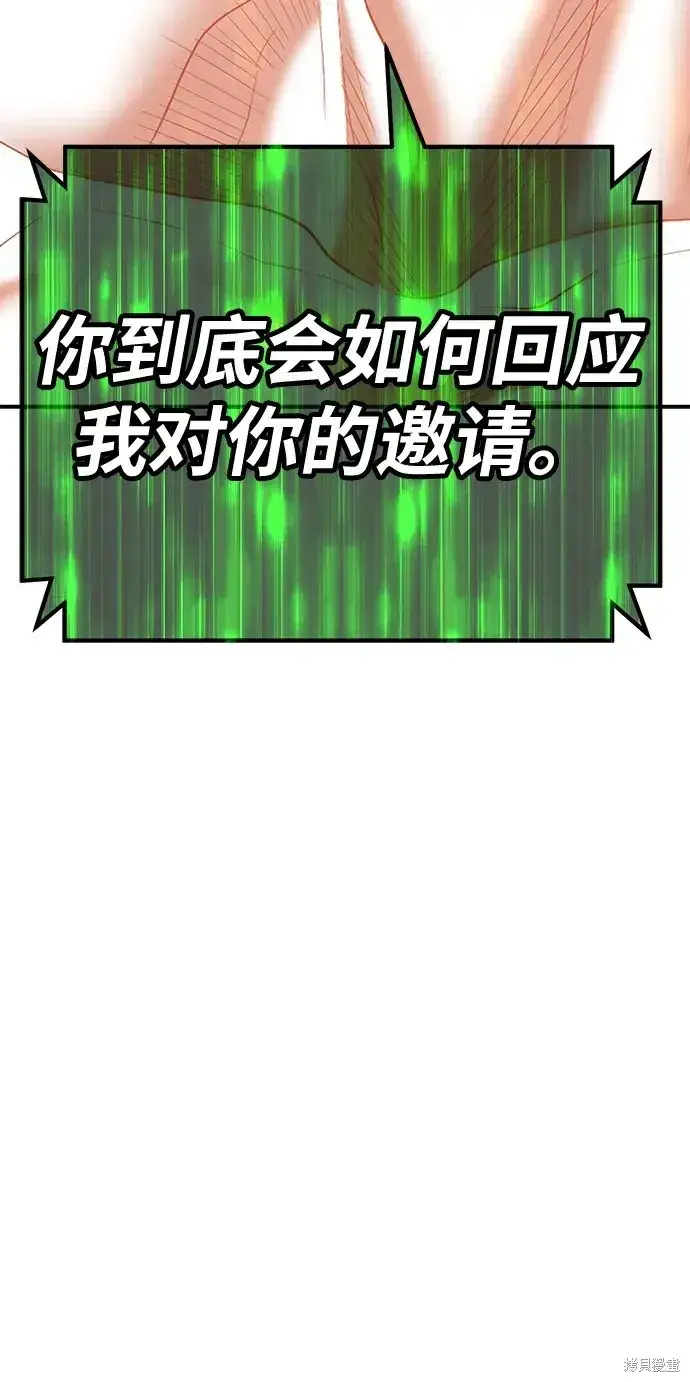 漫画《99强化木棍》第79话第352张图