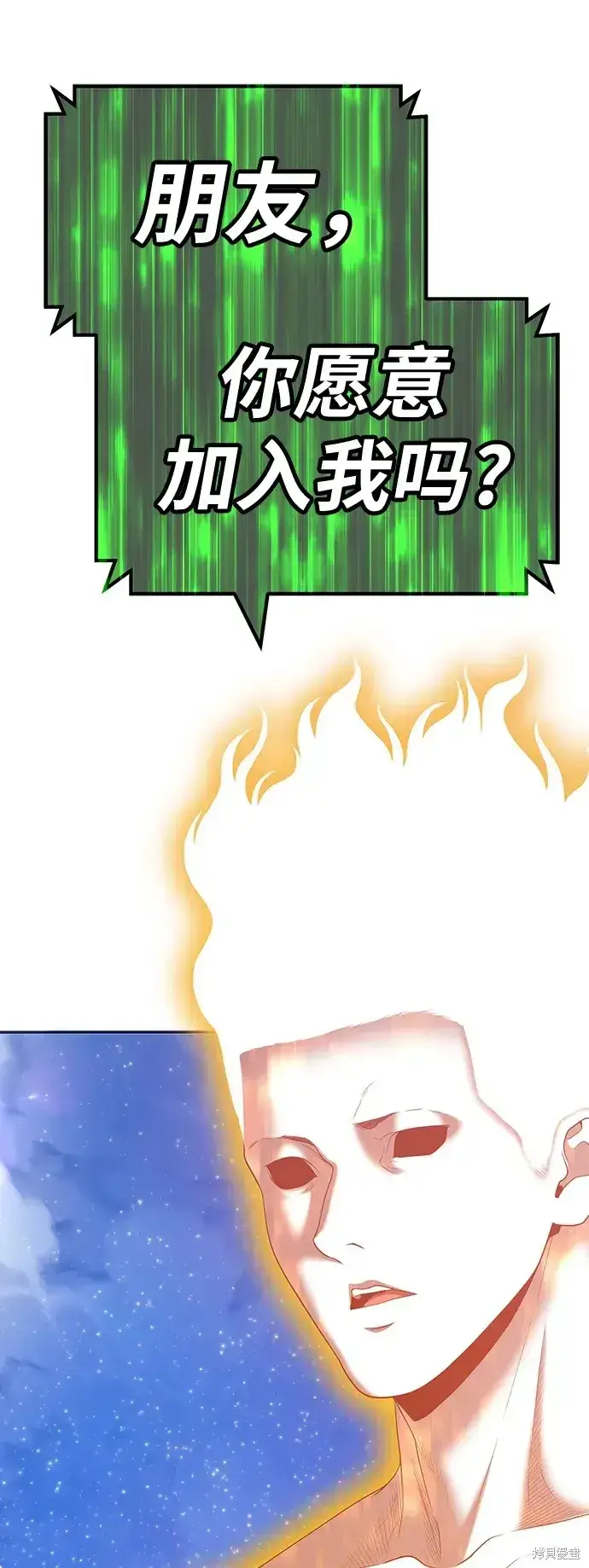 漫画《99强化木棍》第79话第353张图