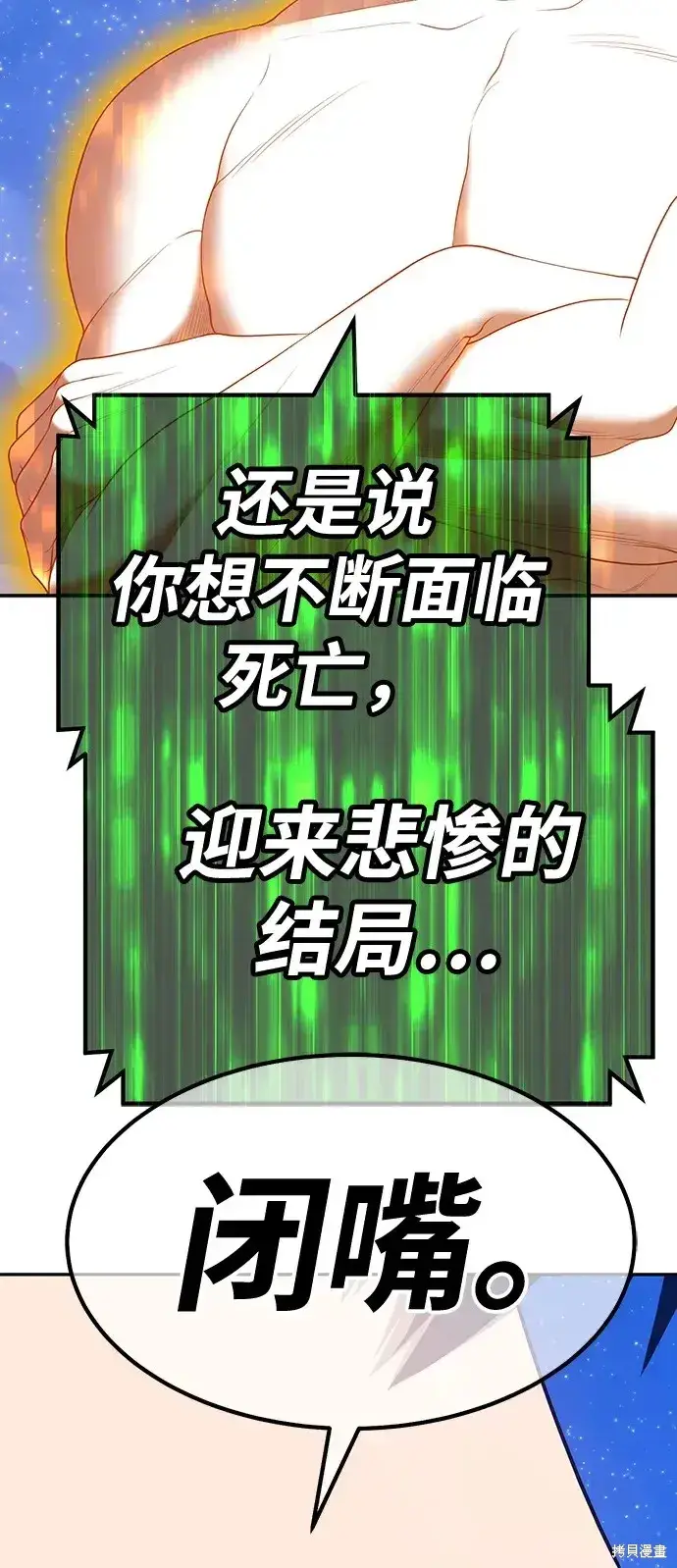 漫画《99强化木棍》第79话第354张图