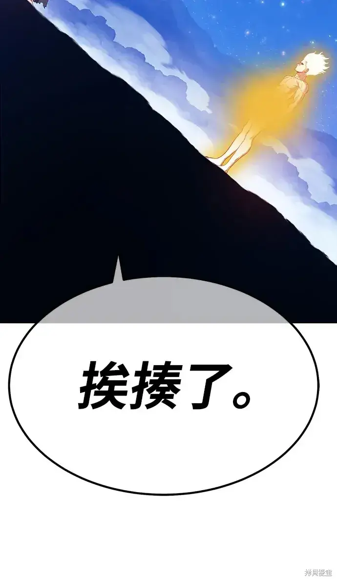 漫画《99强化木棍》第79话第357张图