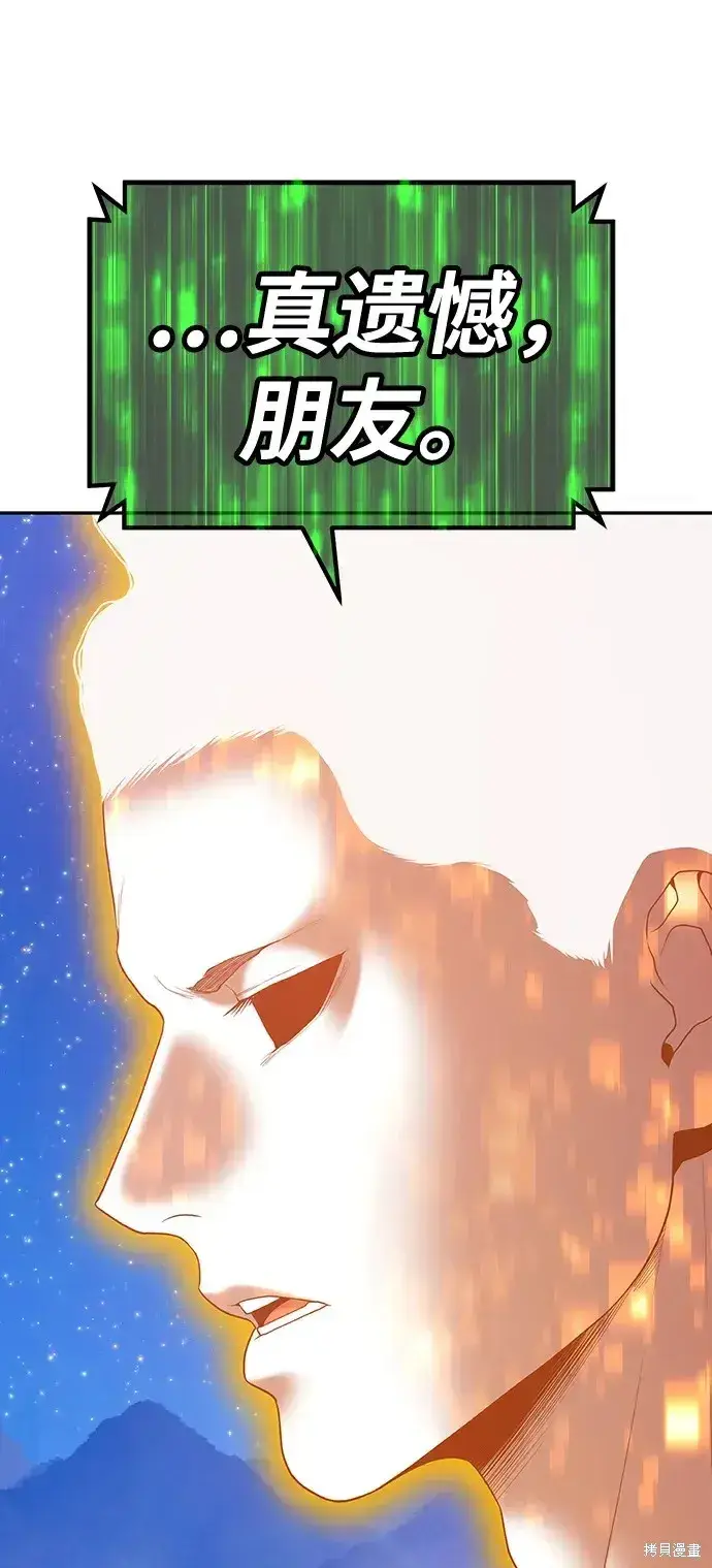 漫画《99强化木棍》第79话第359张图