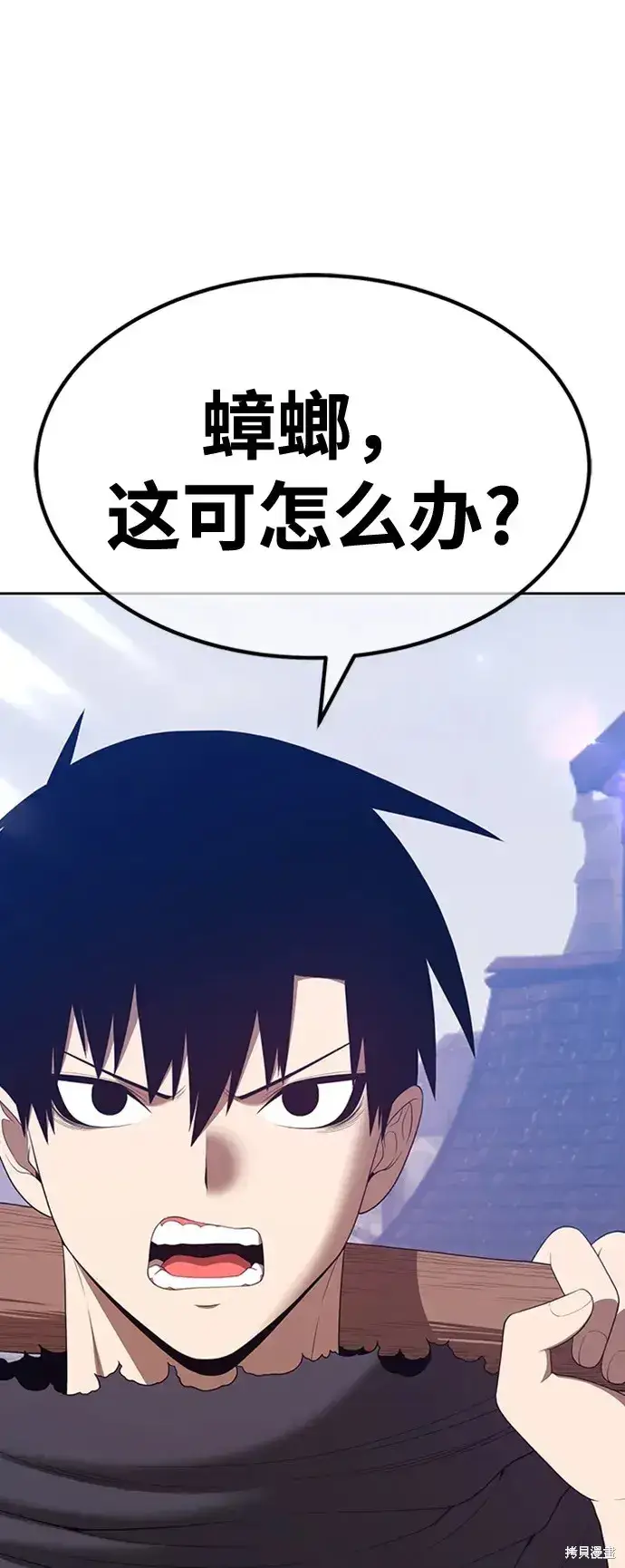 漫画《99强化木棍》第79话第36张图