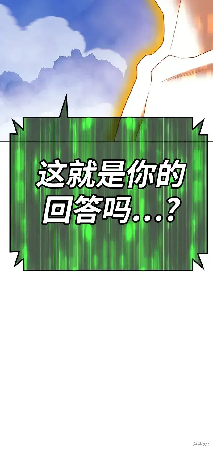 漫画《99强化木棍》第79话第360张图