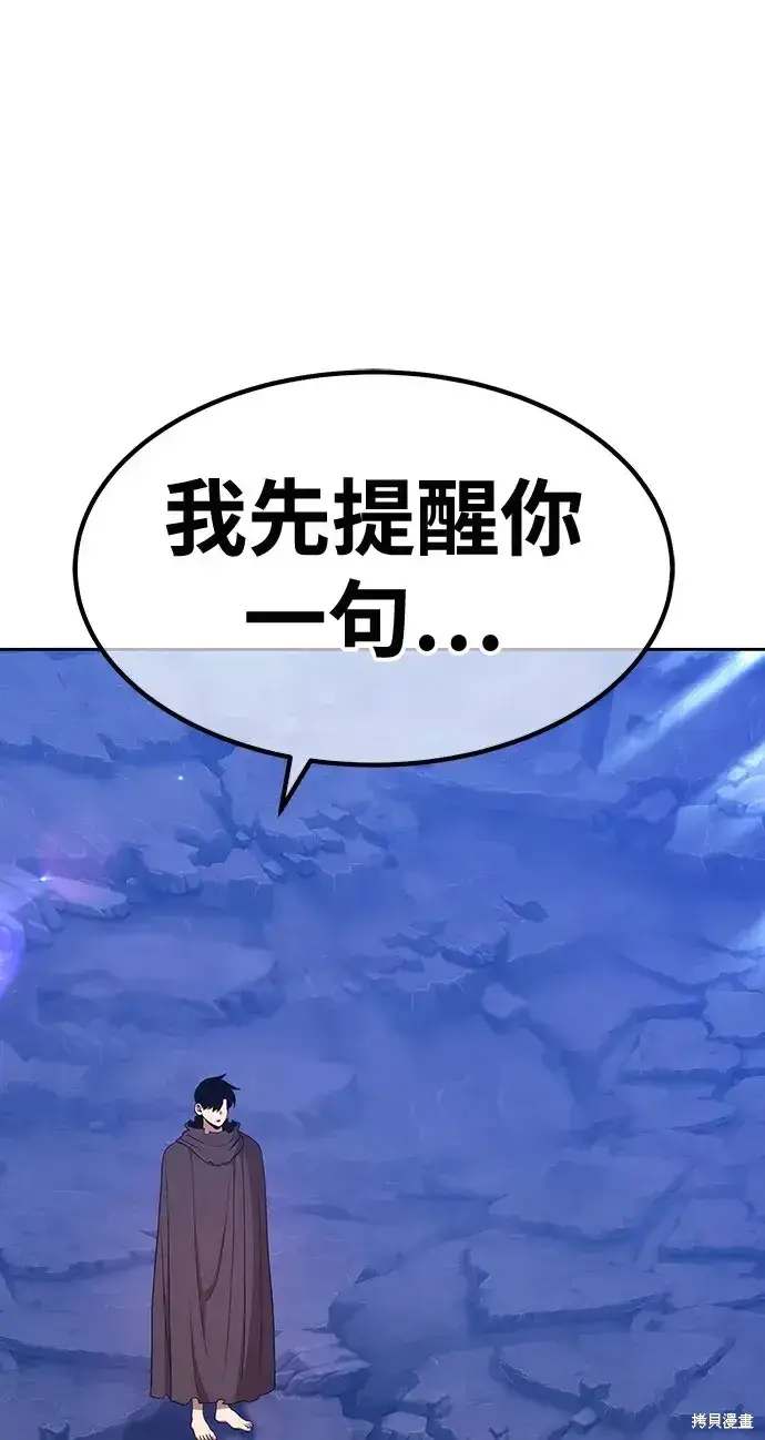 漫画《99强化木棍》第79话第366张图