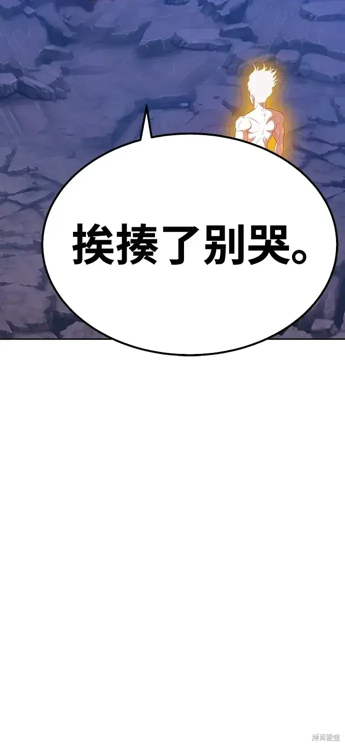 漫画《99强化木棍》第79话第367张图