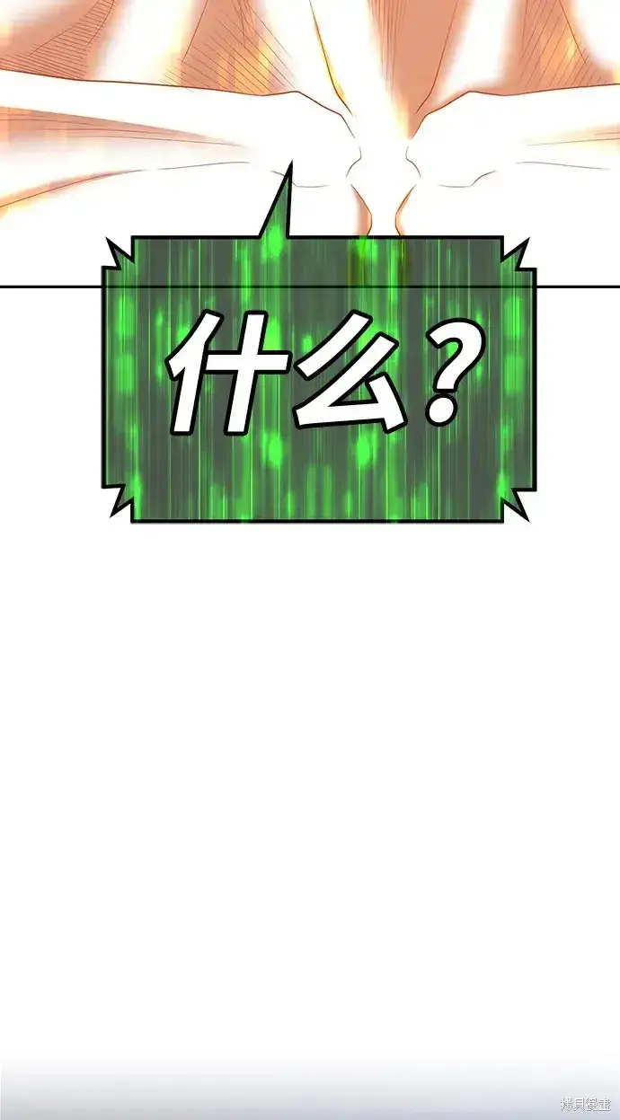 漫画《99强化木棍》第79话第369张图
