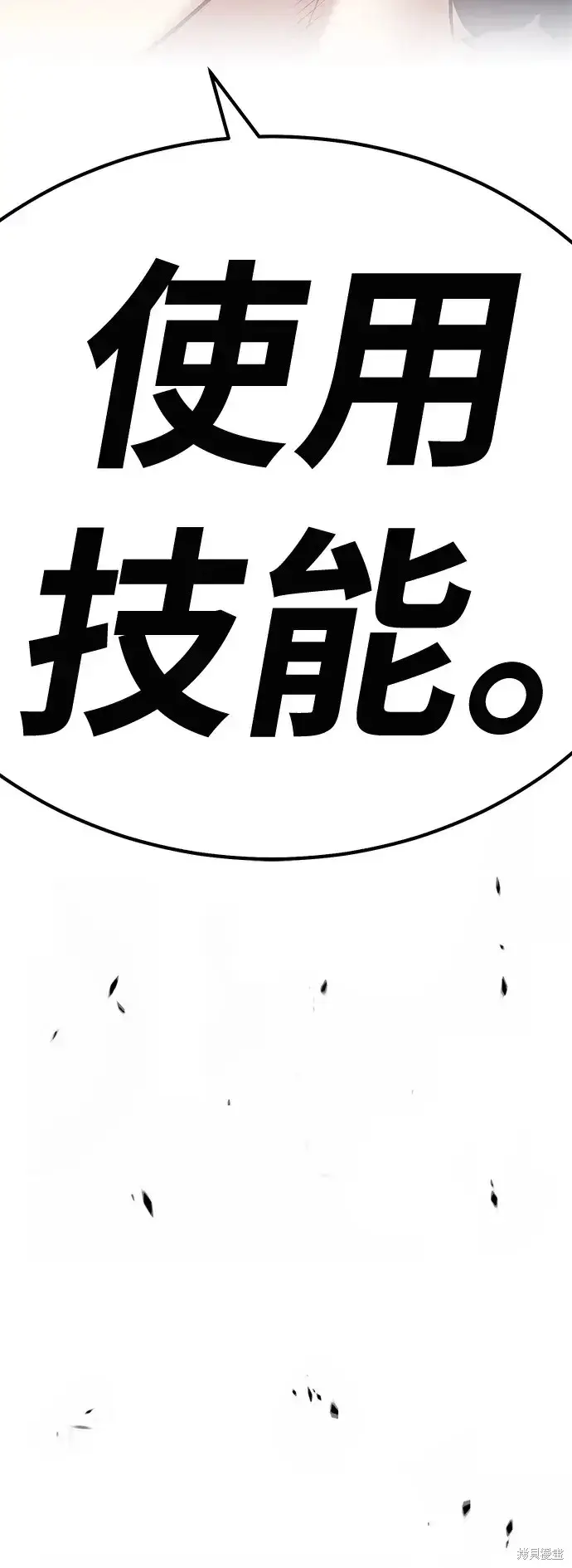 漫画《99强化木棍》第79话第371张图