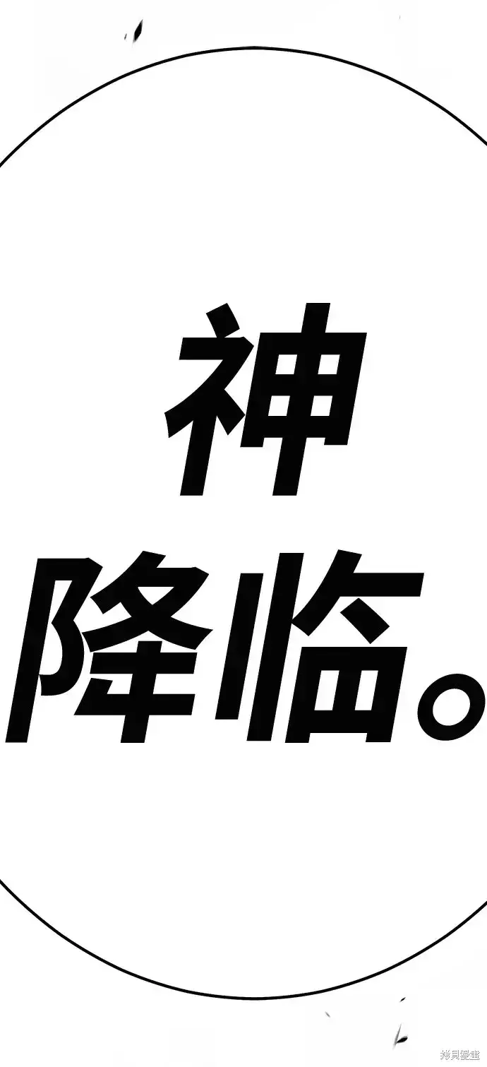 漫画《99强化木棍》第79话第372张图