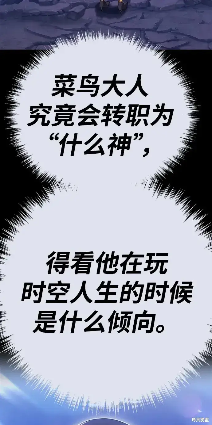 漫画《99强化木棍》第79话第379张图