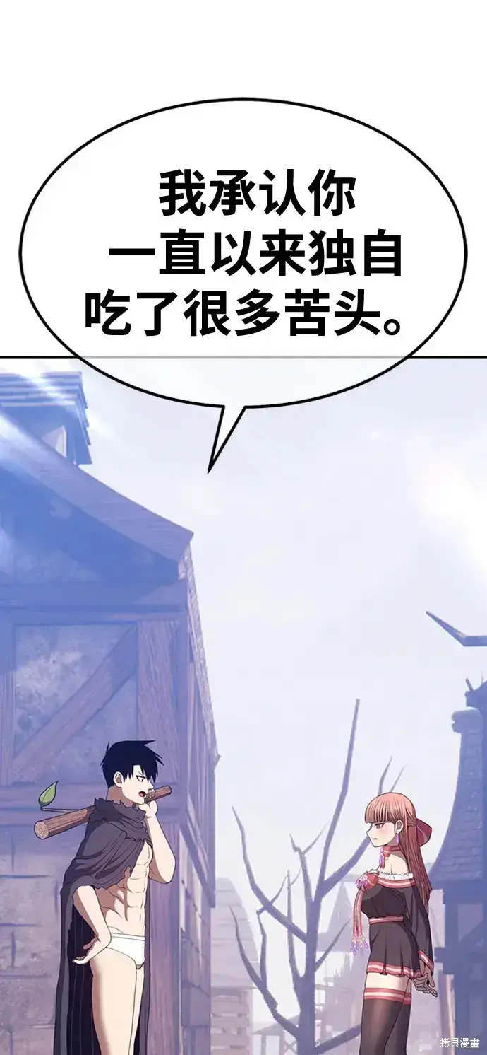 漫画《99强化木棍》第79话第38张图