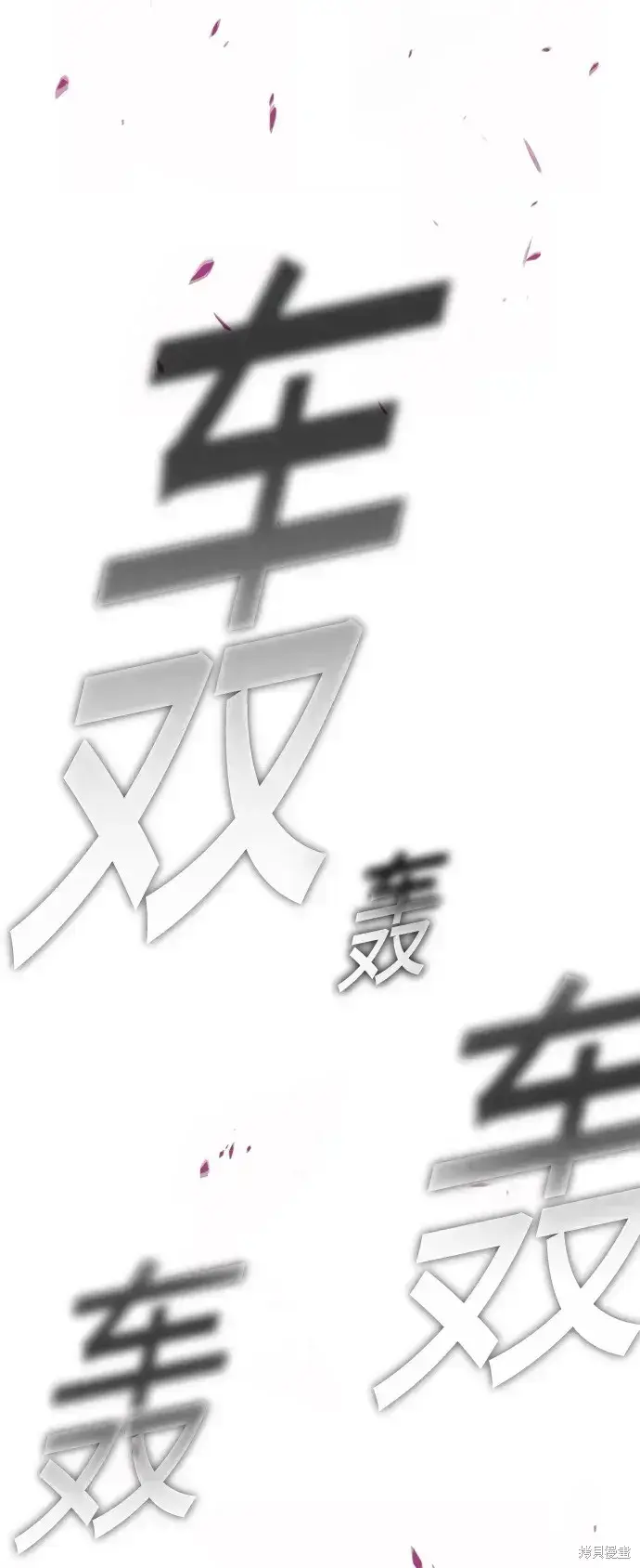 漫画《99强化木棍》第79话第382张图