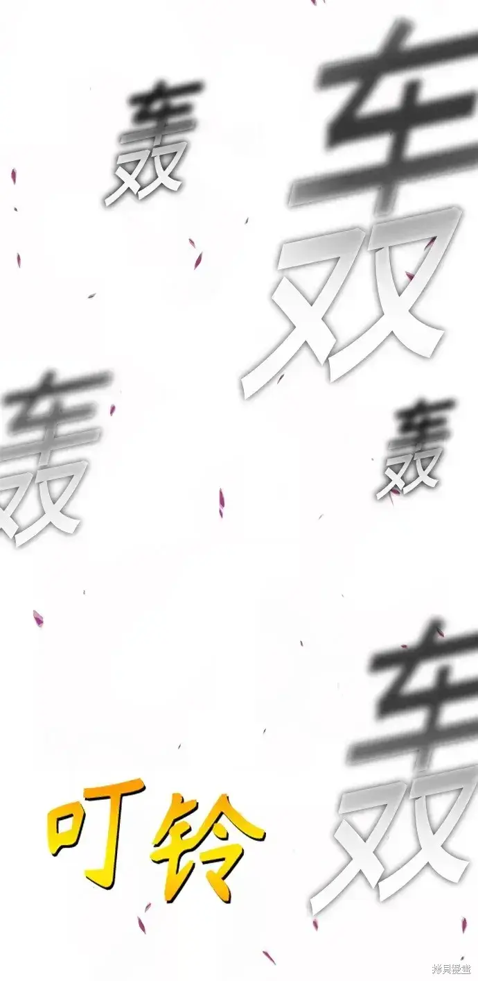 漫画《99强化木棍》第79话第383张图