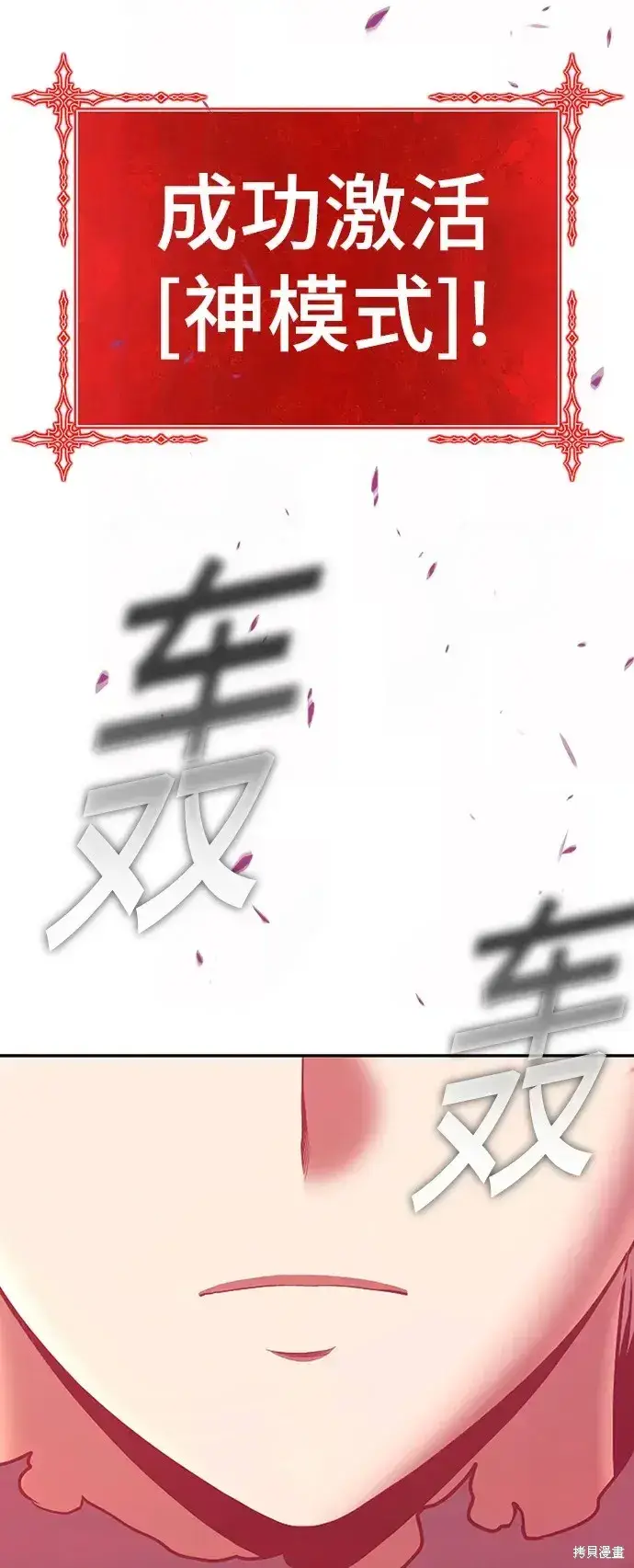 漫画《99强化木棍》第79话第384张图